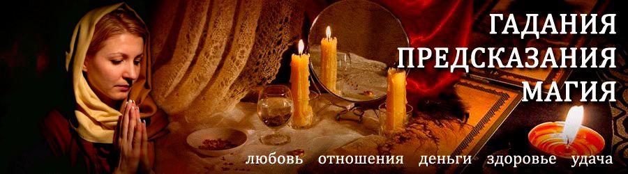 Гадалка в Ларьяке — отзывы